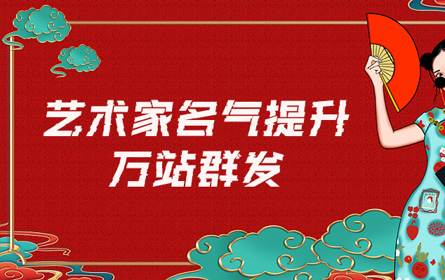 建昌-网络推广对书法家名气的重要性